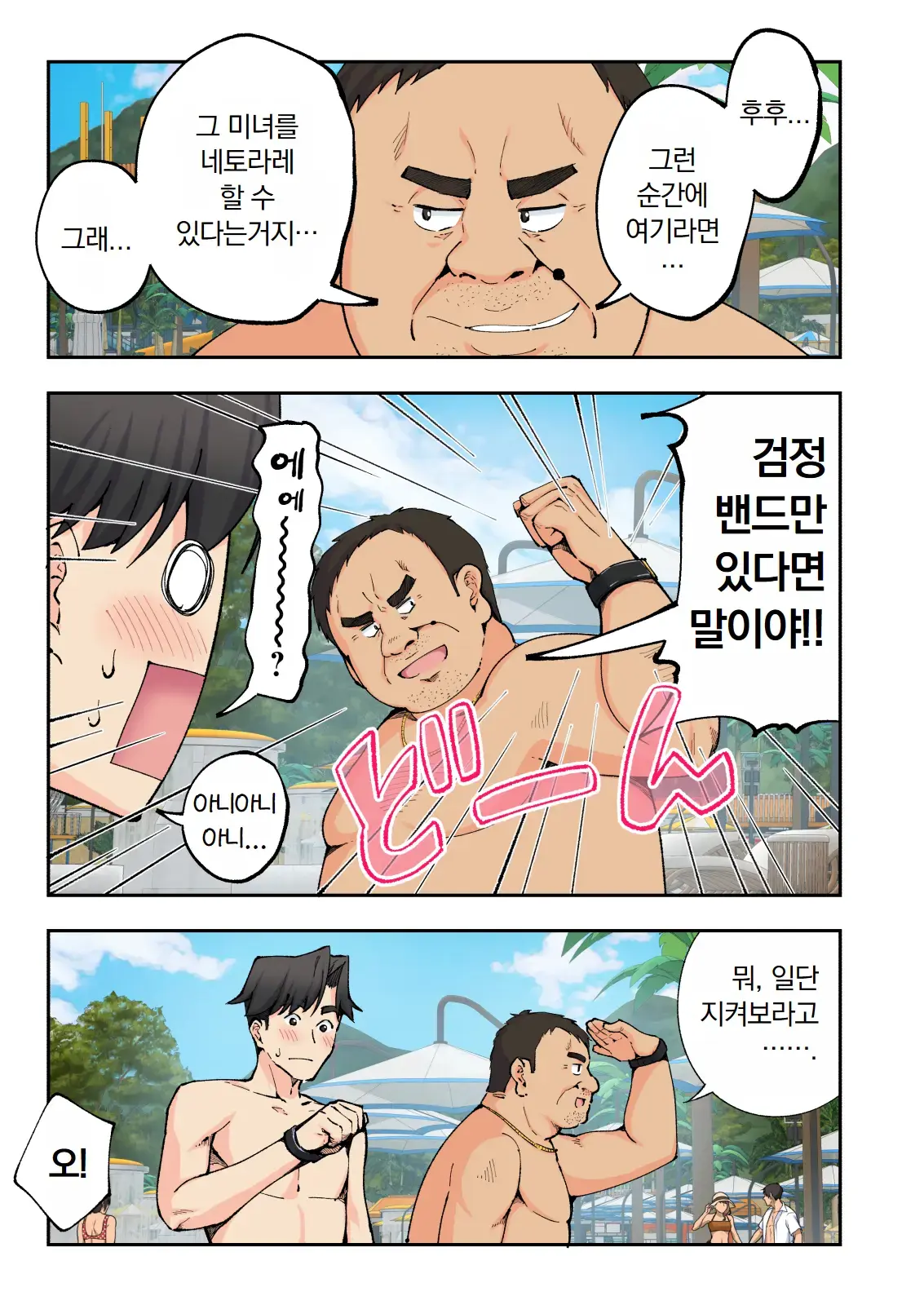 스파 카이리쿠아 1~3.5